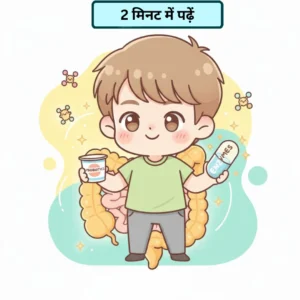 पेट फूलना, गैस, बदहज़मी? एन्ज़ाइम और प्रोबायोटिक्स में से क्या चुनें — जानिए सही जवाब 7 पेट फूलना, गैस, बदहज़मी? एन्ज़ाइम और प्रोबायोटिक्स में से क्या चुनें — जानिए सही जवाब